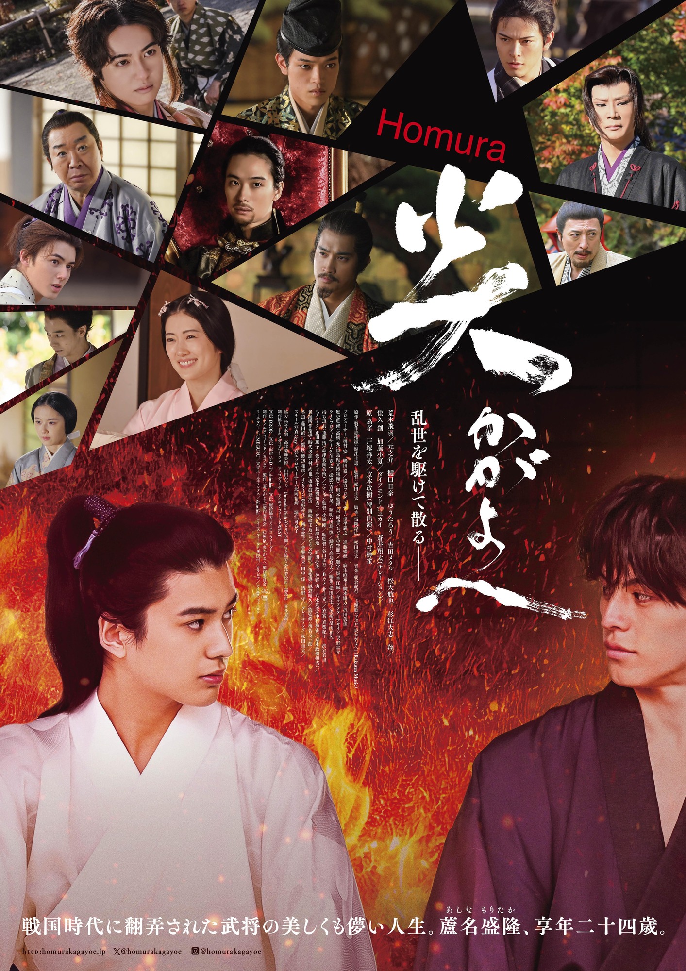 CINEMASCOPE『炎と剣』ポスター(映通社) 【公式通販】
