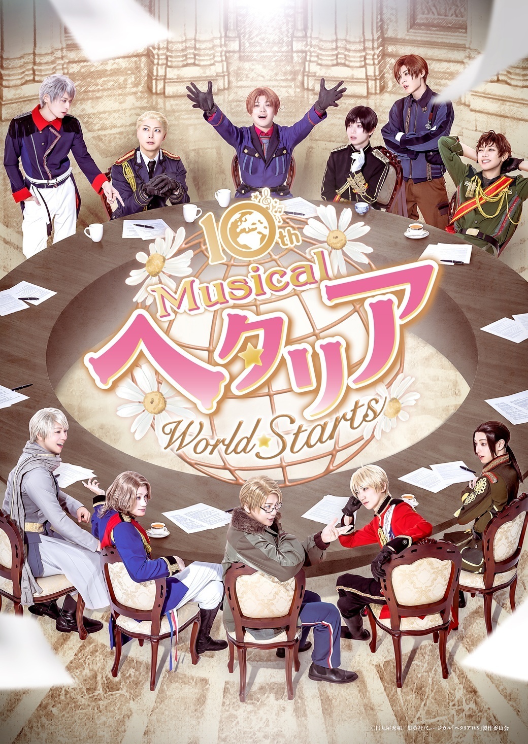 ヘタリア 関連本【12月末まで】 10th Anniversary ミュージカル 「ヘタリア〜 World ☆ Starts